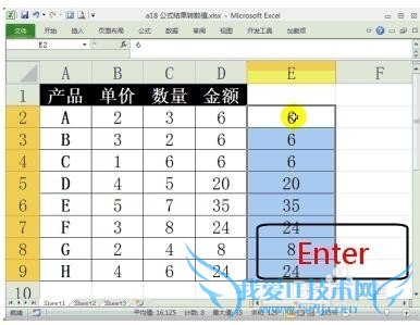 不用选择性粘贴excel中公式结果怎么转数值