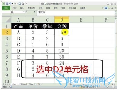 不用选择性粘贴excel中公式结果怎么转数值