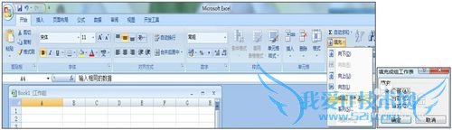 Excel¿ìËÙÊäÈëÊý¾ÝµÄ¼¼ÇÉ