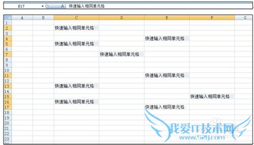 Excel¿ìËÙÊäÈëÊý¾ÝµÄ¼¼ÇÉ