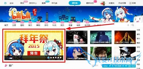 Bվԣ[17]bilibili2015