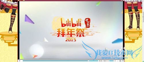 Bվԣ[17]bilibili2015