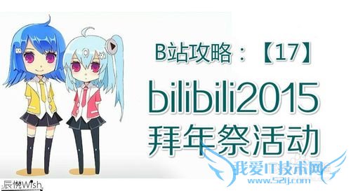 Bվԣ[17]bilibili2015