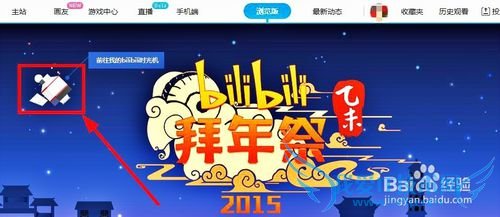 Bվԣ[17]bilibili2015