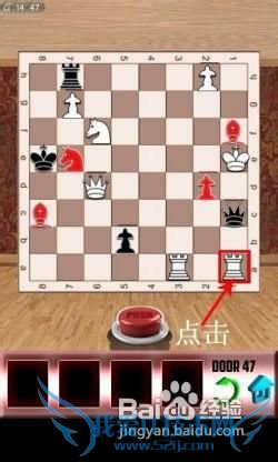 《百门之屋》第47关图文攻略