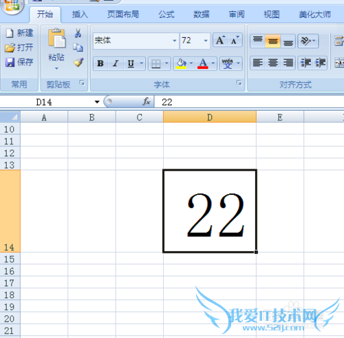 excel使用技巧——如何输入平方和立方符号