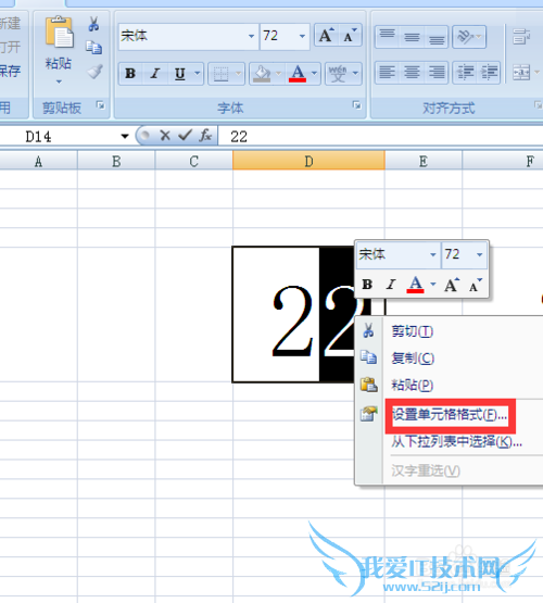 excel使用技巧——如何输入平方和立方符号