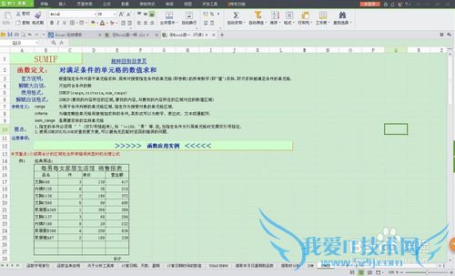 如何在Excel中实现表格之间的跳转?