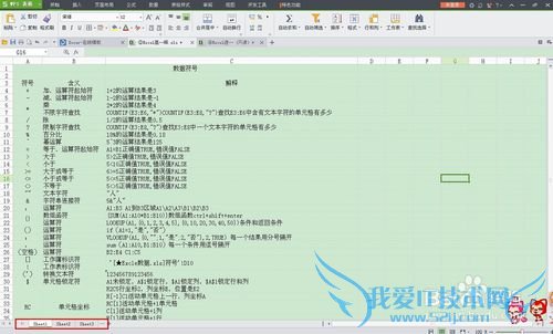 如何在Excel中实现表格之间的跳转?