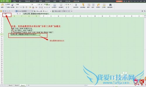 如何在Excel中实现表格之间的跳转?