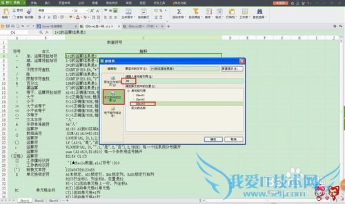 如何在Excel中实现表格之间的跳转?
