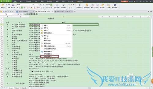 如何在Excel中实现表格之间的跳转?