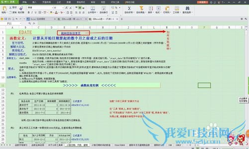 如何在Excel中实现表格之间的跳转?