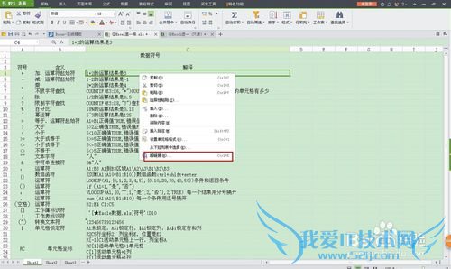 如何在Excel中实现表格之间的跳转?
