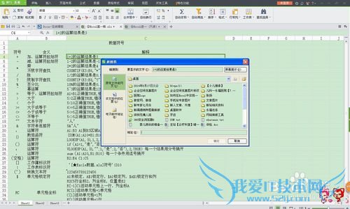 如何在Excel中实现表格之间的跳转?