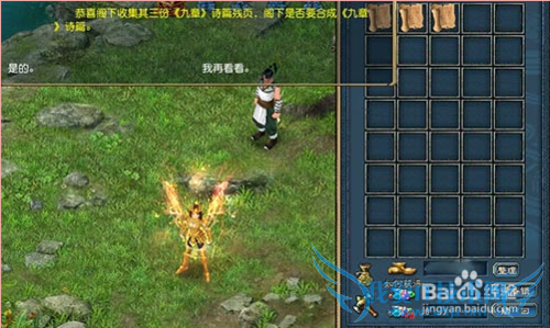 征服OL端午节活动之屈原诗集