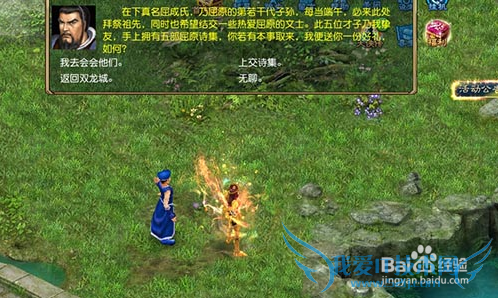 征服OL端午节活动之屈原诗集