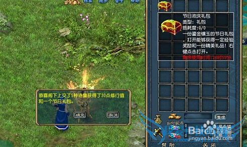 征服OL端午节活动之屈原诗集