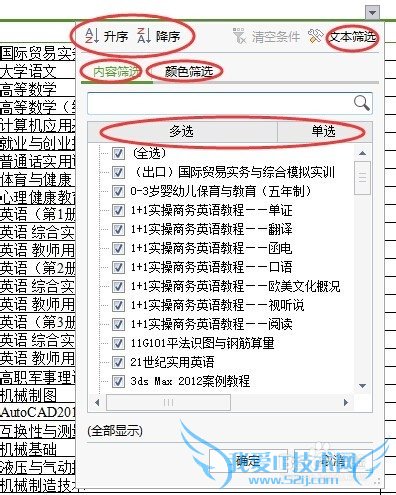 Excel±í¸ñ£ºÉ¸Ñ¡¹¦ÄÜ£¨°´¹Ì¶¨Ìõ¼þ²éÕÒ£©Ó÷¨