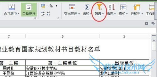 Excel±í¸ñ£ºÉ¸Ñ¡¹¦ÄÜ£¨°´¹Ì¶¨Ìõ¼þ²éÕÒ£©Ó÷¨
