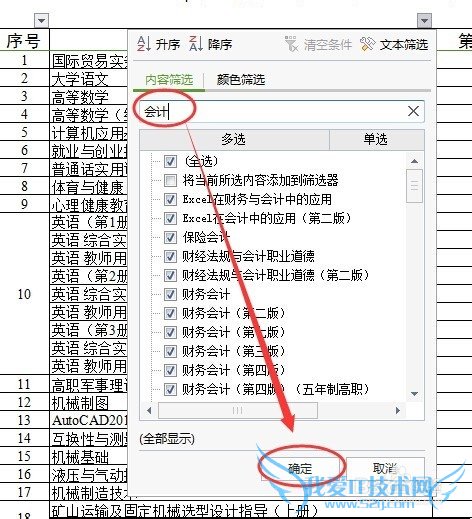 Excel±í¸ñ£ºÉ¸Ñ¡¹¦ÄÜ£¨°´¹Ì¶¨Ìõ¼þ²éÕÒ£©Ó÷¨