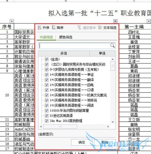 Excel±í¸ñ£ºÉ¸Ñ¡¹¦ÄÜ£¨°´¹Ì¶¨Ìõ¼þ²éÕÒ£©Ó÷¨