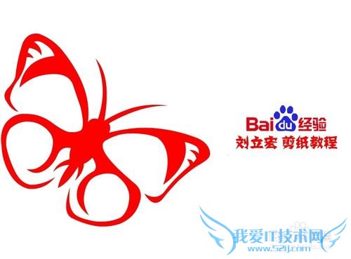 刘立宏(蝴蝶剪纸)一剪刀剪纸百蝶 013幻影蝴蝶