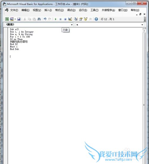 Excel VBA编程入门