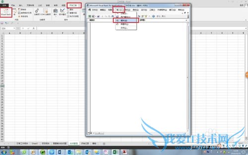 Excel VBA编程入门