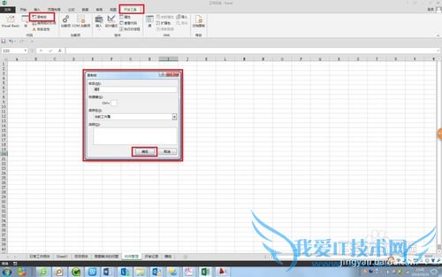 Excel VBA编程入门