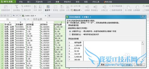 如何去除excel中数据左上角自带的三角符号