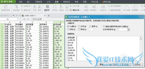 如何去除excel中数据左上角自带的三角符号