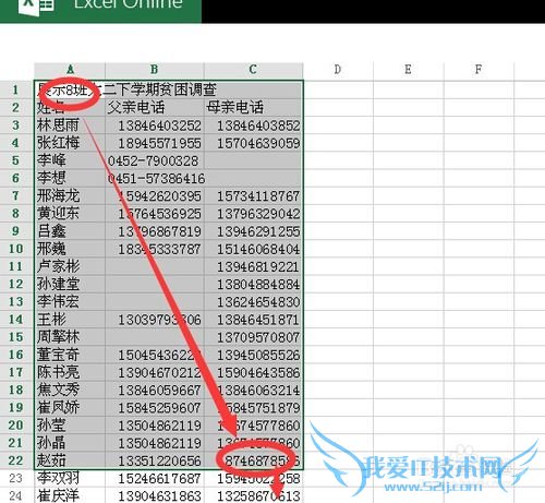 ֻexcel2003ν丽еexcel2007