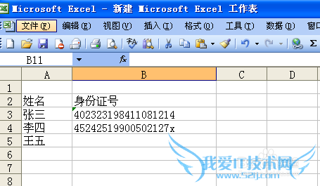 excel֤ʾȫĴ