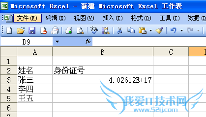 excel֤ʾȫĴ