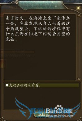 青月遗失的记忆/成人礼忧伤的海岸任务怎么做