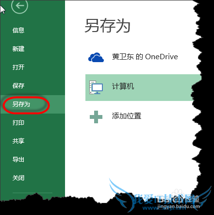 νexcel 2013Ϊ 2003ݰ汾أ