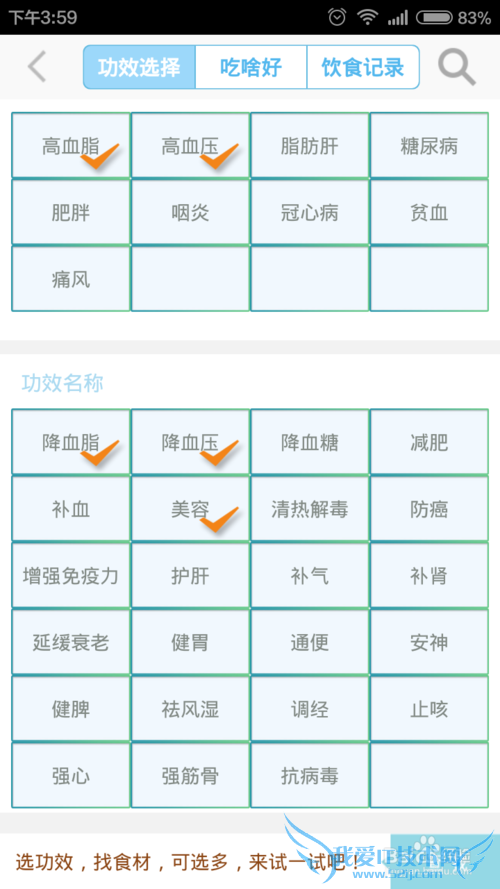体检报告解读功能——康康在线