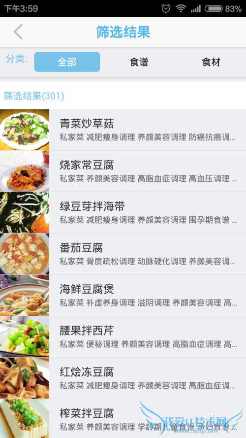 体检报告解读功能——康康在线