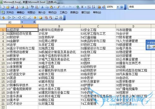 EXCELʵüɣ[1]ҳϵıEXCEL