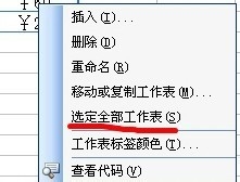 怎么隐藏EXCEL所有工作表的某一列