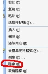 怎么隐藏EXCEL所有工作表的某一列