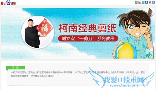 百花剪纸教程 兰花3(阴阳剪)刘立宏一剪刀剪纸