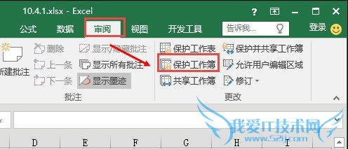 如何保护Excel工作表