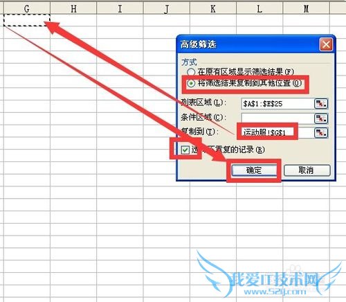 excel߼ɸѡѡظ¼ַʽĲ