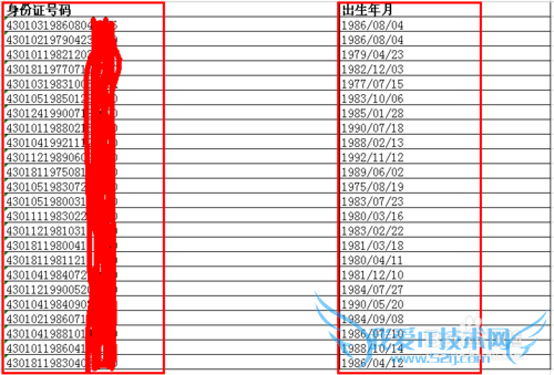 Excel自动快速计算出生年月公式