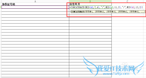Excel自动快速计算出生年月公式