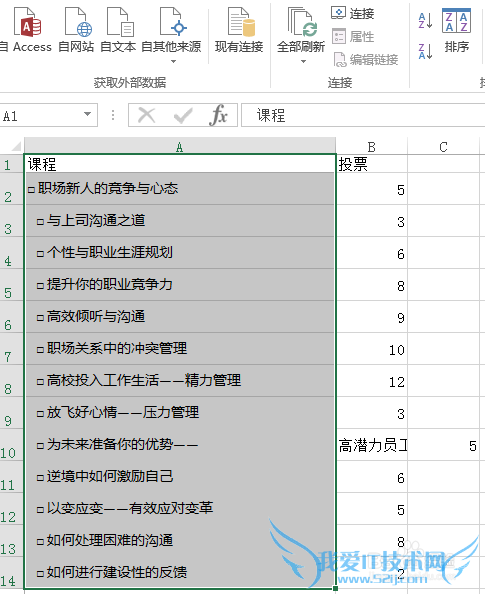 如何拆分excel2013单元格数据