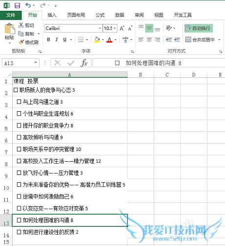 如何拆分excel2013单元格数据