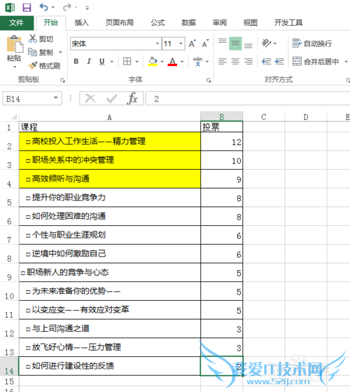 如何拆分excel2013单元格数据